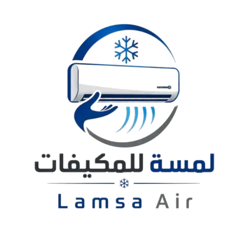 لوجو لمسة للمكيفات